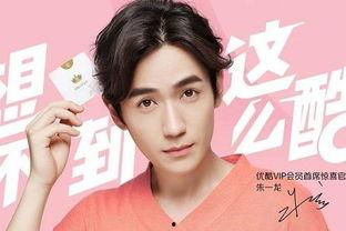 朋友爆料朱一龙视频播放,这是什么神仙操作？  第3张