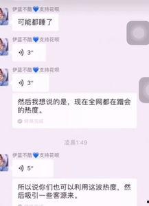 爆料打脸网红视频,揭秘打脸背后的真相 第3张 爆料打脸网红视频,揭秘打脸背后的真相 第3张