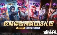 王者荣耀五月最新爆料,神秘英雄登场,全新玩法等你解锁! 第2张 王者荣耀五月最新爆料,神秘英雄登场,全新玩法等你解锁! 第2张