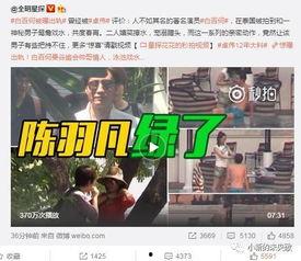 窦骁陈都灵爆料视频,爆料视频曝光幕后故事 第2张 窦骁陈都灵爆料视频,爆料视频曝光幕后故事 第2张